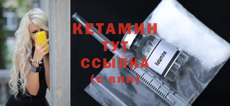 КЕТАМИН ketamine  Кизел 